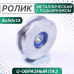 Ролик металлический с подшипником 50х8х14 мм, U-образн. паз, Россия