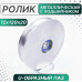 Ролик металл. с подшипником 120х12х20 мм, U-образн. паз, Россия