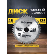 Пильный диск по дереву 125х48Тх22.2 (48 зуб)