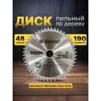 Пильный диск по дереву 190х48Тх30.0 (48 зуб)