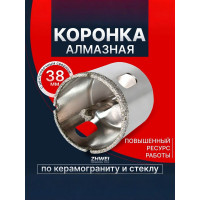 Коронка алмазная с направляющим сверлом по стеклу и керамике 38 мм