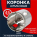 Коронка алмазная с направляющим сверлом по стеклу и керамике 45 мм