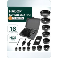 Набор коронок по дереву 16 предметов
