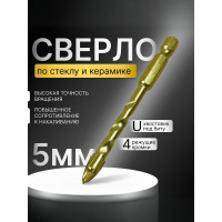 Перо по плитке четырехгранное 5 мм