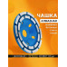 Чашка алмазная зачистная, 125 мм, двухрядная, сегмент, синий