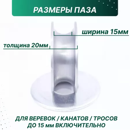 Ролик металлический с подшипником 60х12х20 мм, U-образн. паз, Россия